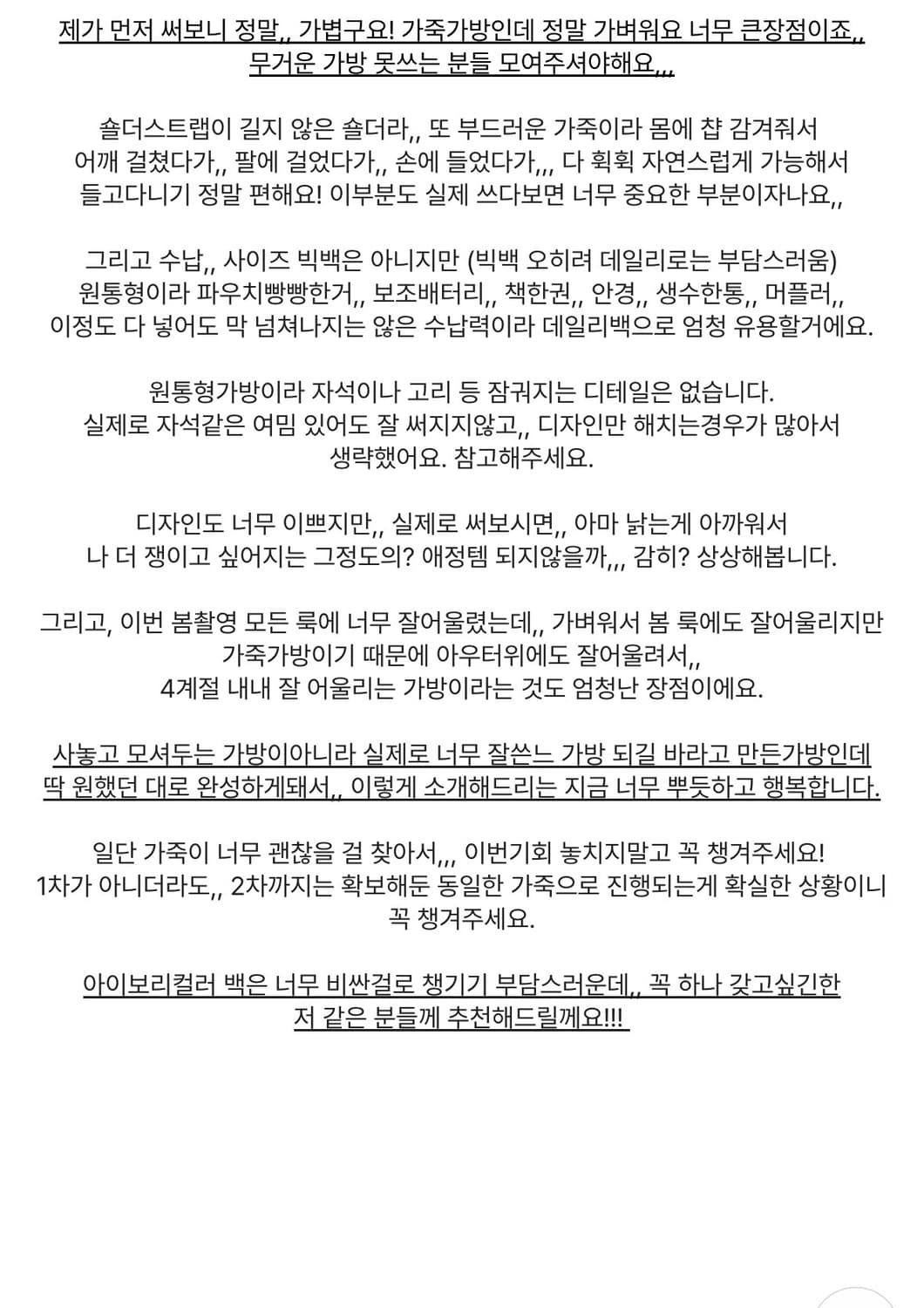조이드비비에 에그백 Egg bag 숄더백 크림백 상품이미지6