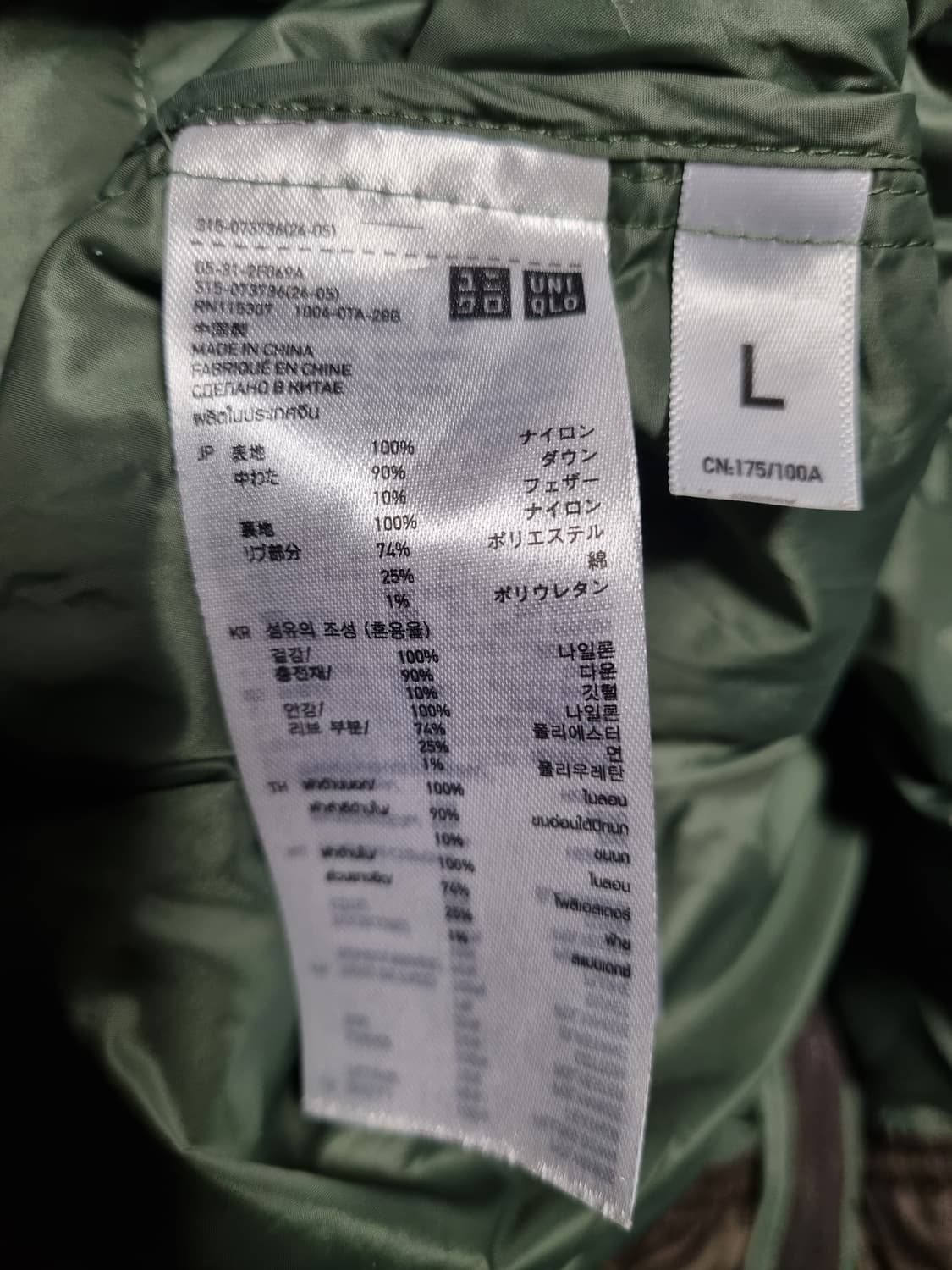 유니클로 언더커버 경량패딩  상품이미지4