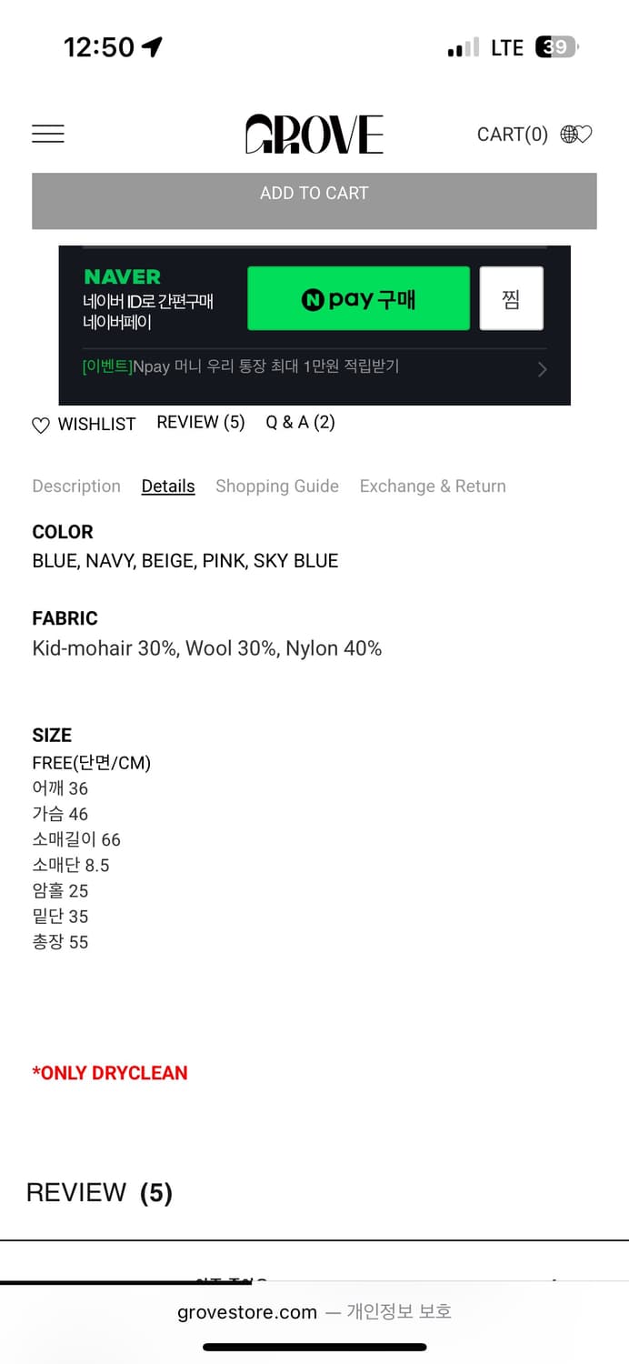 그로브 차정원 모헤어니트(스카이블루)F 상품이미지8