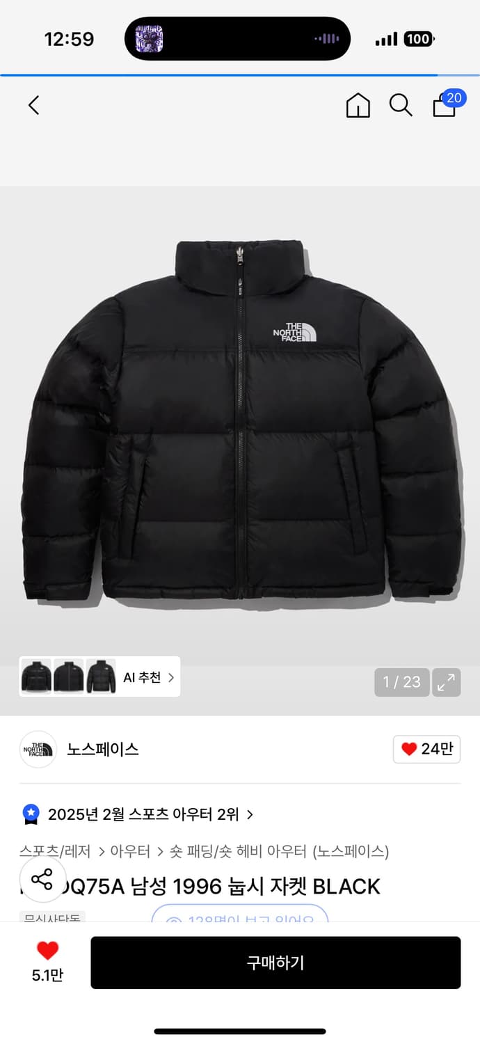 노스페이스 1996 눕시 블랙 105사이즈 상품이미지1