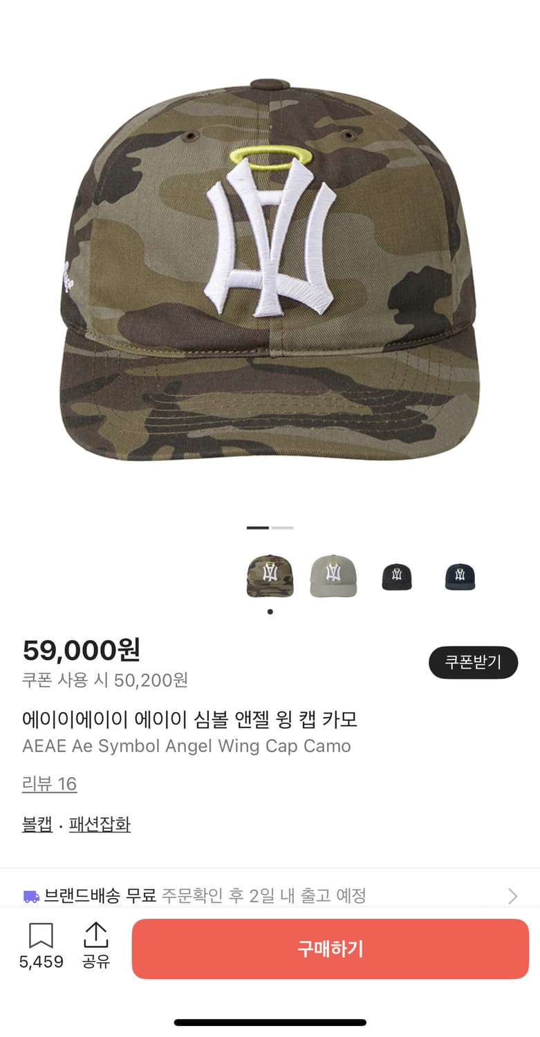 Aeae 엔젤 윙 카모 모자 캡 상품이미지1