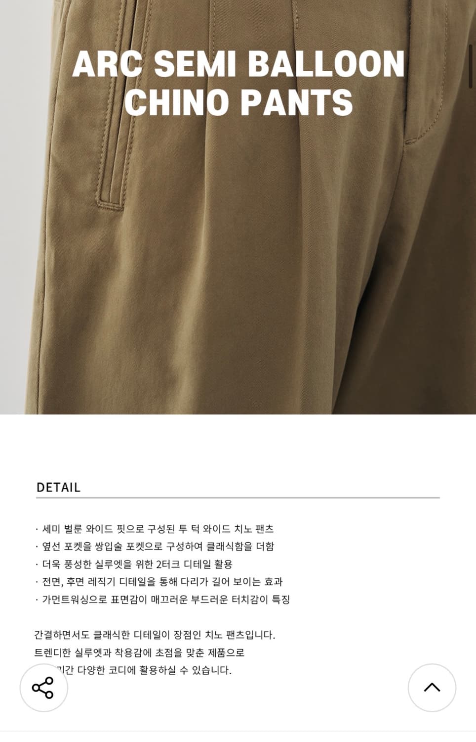 (새상품)(L) 드로우핏 아크 세미 벌룬 치노 팬츠 [BLACK] 판매 상품이미지2