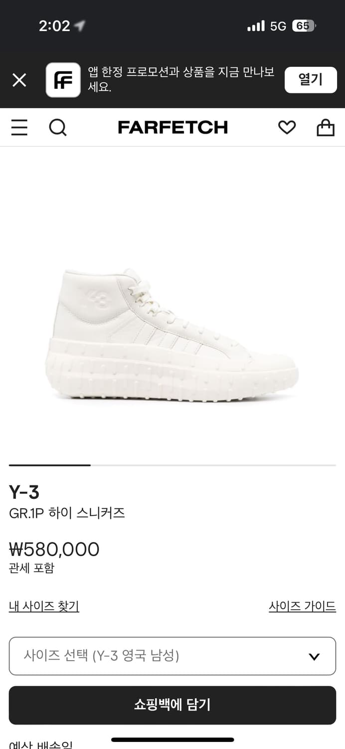 Y3  GR 1P HIGH SNEAKERS 285  상품이미지5