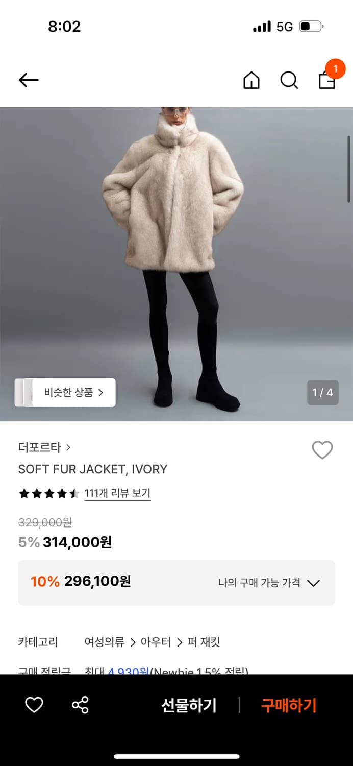 더포르타 퍼자켓 상품이미지1