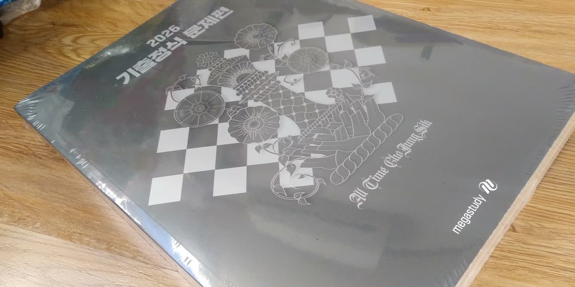 메가스터디 영어 조정식 기출정식 상품이미지8