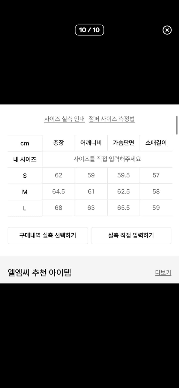 LMC 데님 바시티 상품이미지4