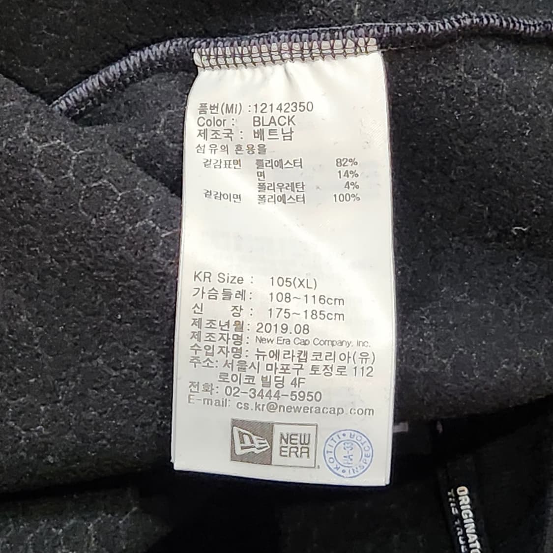 뉴에라 센터로고 맨투맨 (XL) 상품이미지3