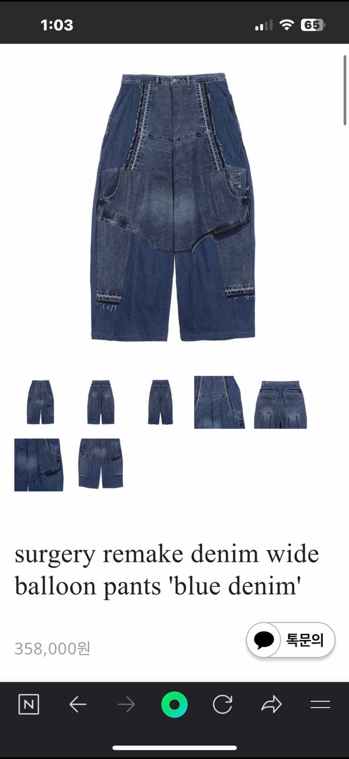 surgery 써저리 리메이크 벌룬팬츠 M 상품이미지1