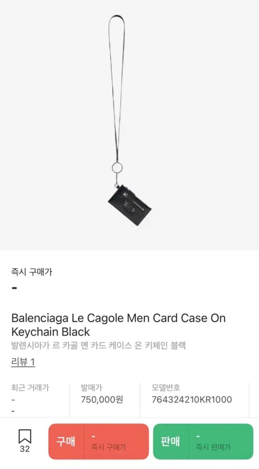 발렌시아가 르 카골 키링 카드지갑 상품이미지3