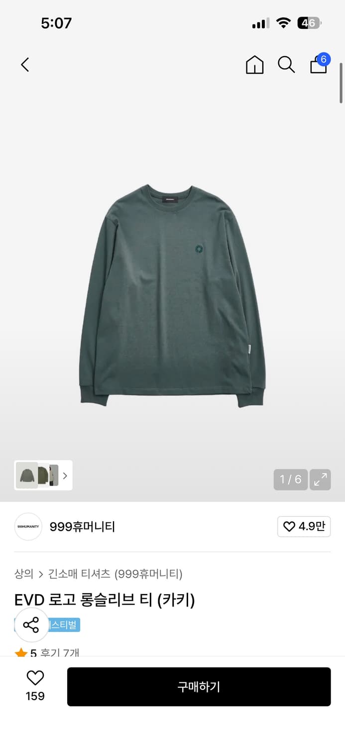 999휴머니티 evd 롱슬리브 카키 상품이미지1