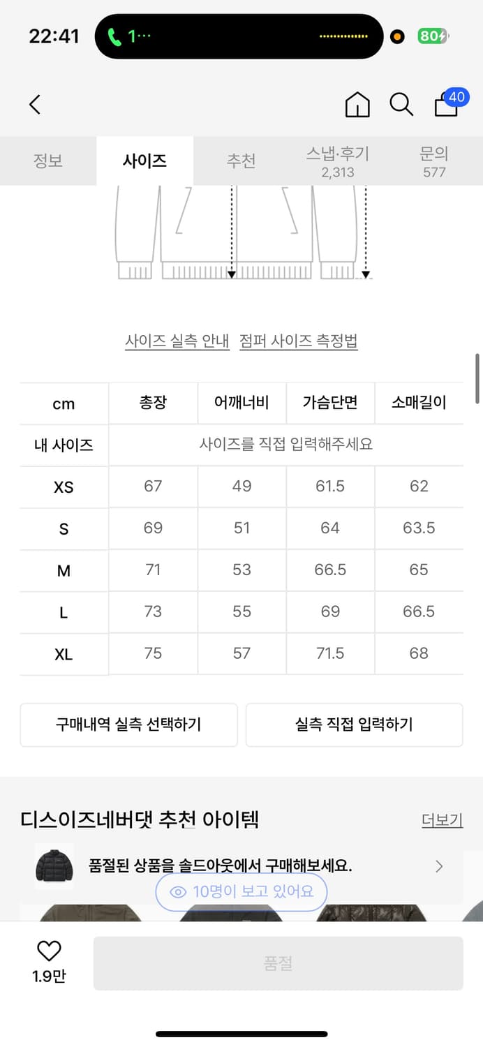 디스이즈네버댓 PERTEX® T Down Jacket Black 상품이미지8