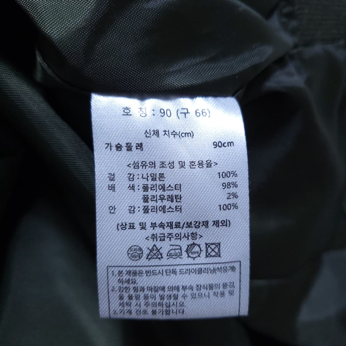 칼라거펠드 여성 붐버점퍼 66 0330 뽀샤샤 상품이미지7