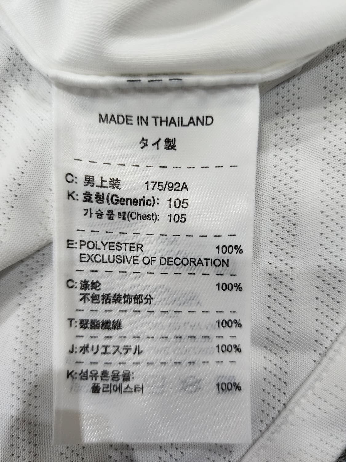 나이키 맨테스터 유나이티드 09-10 GK 반데사르 유니폼 골키퍼 L 상품이미지6