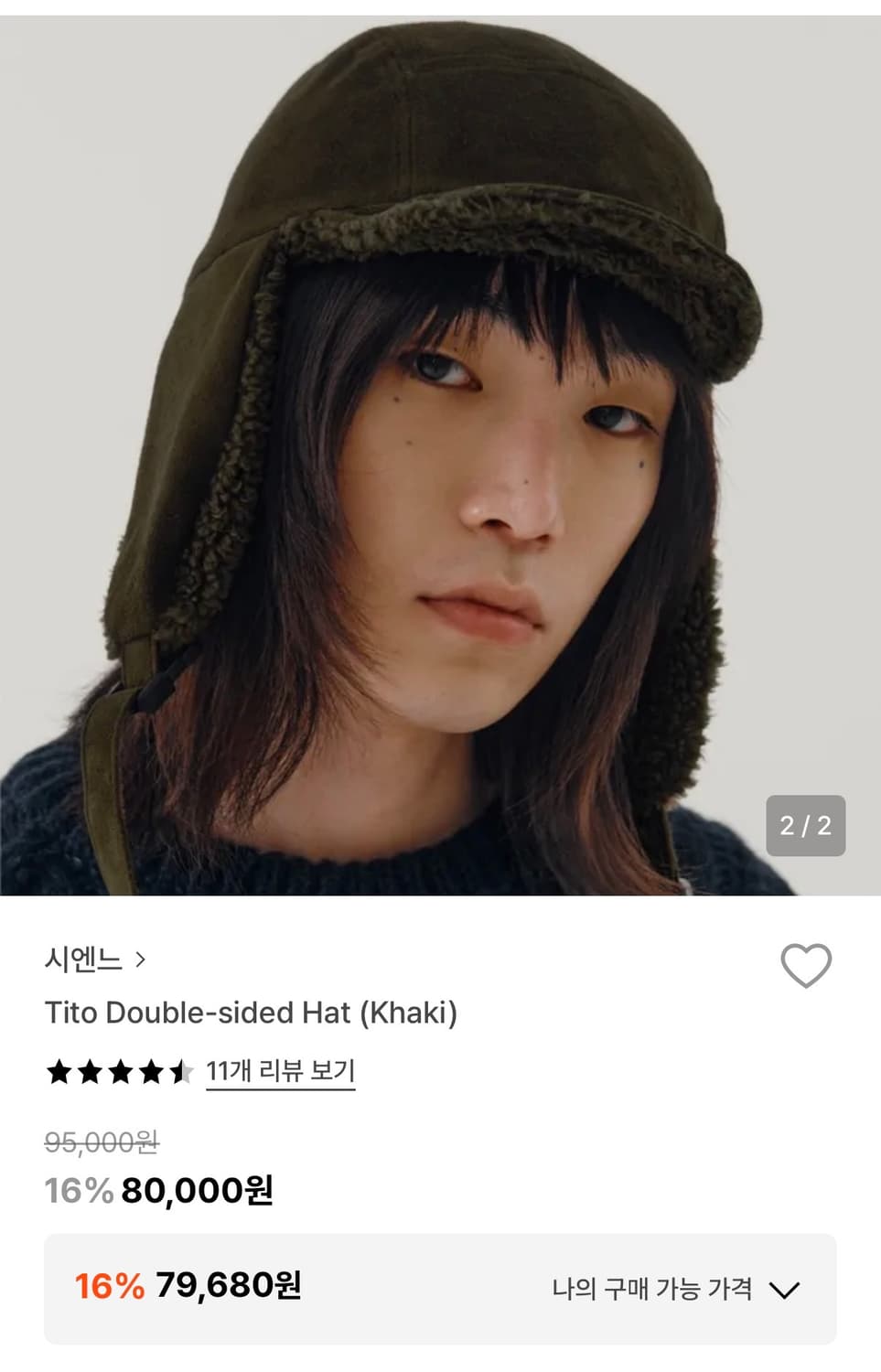 시엔느 버클햇 털모자 상품이미지2