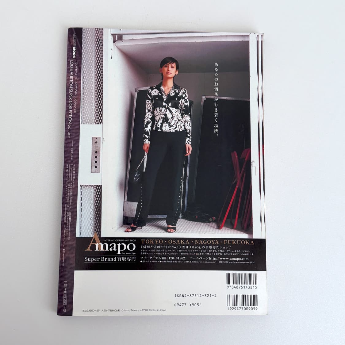 루이비통 슈퍼 컬렉션 브랜드 카탈로그 일본 잡지 책 인테리어북 소품 상품이미지7