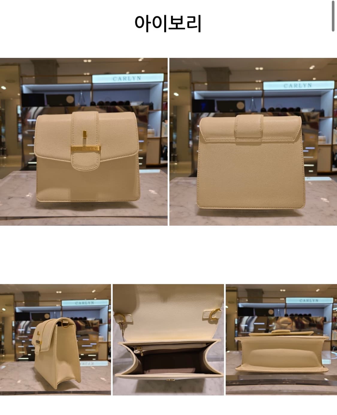칼린)뉴헤스터 숄더백 세트 아이보리 색상 상품이미지3