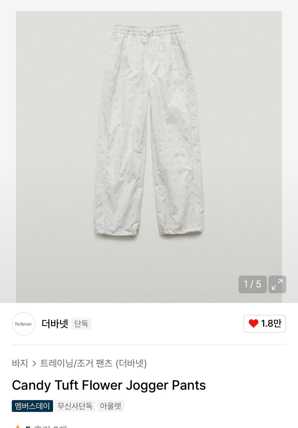 더바넷 캔디 터프트 플라워 셋업 상품이미지2