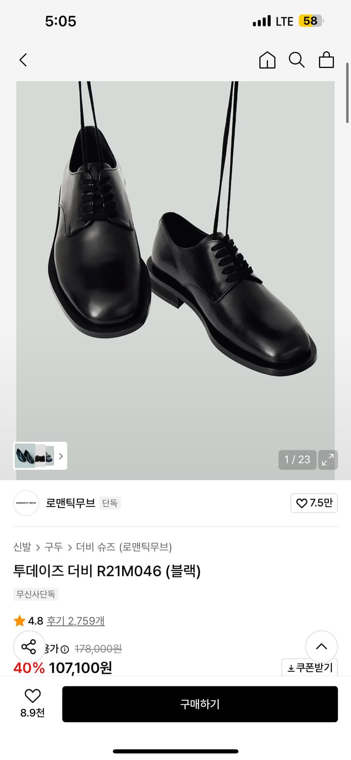 로맨틱무브 투데이즈더비 270 판매합니다. 상품이미지1