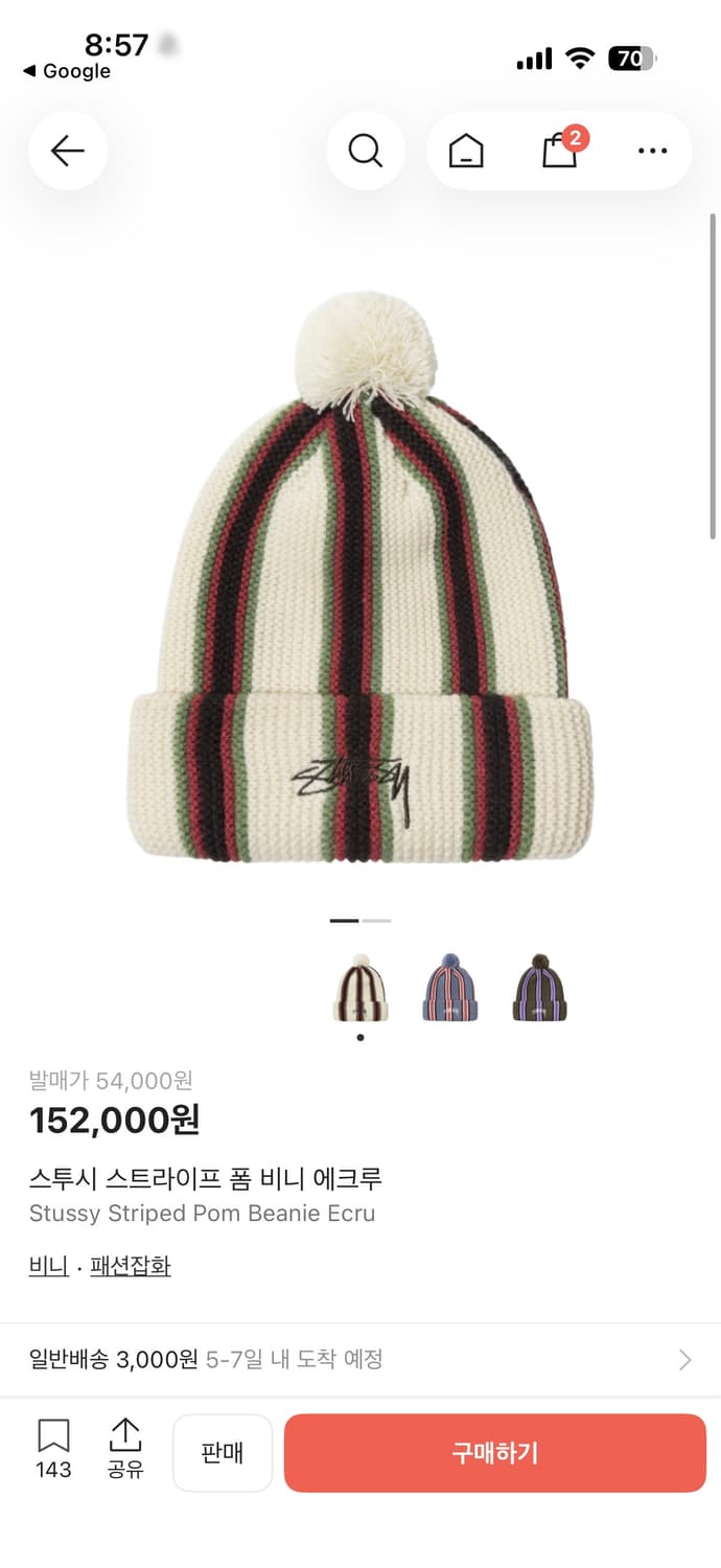 스투시 Stussy 스트라이프 폼 비니 에크루 방울비니 상품이미지8