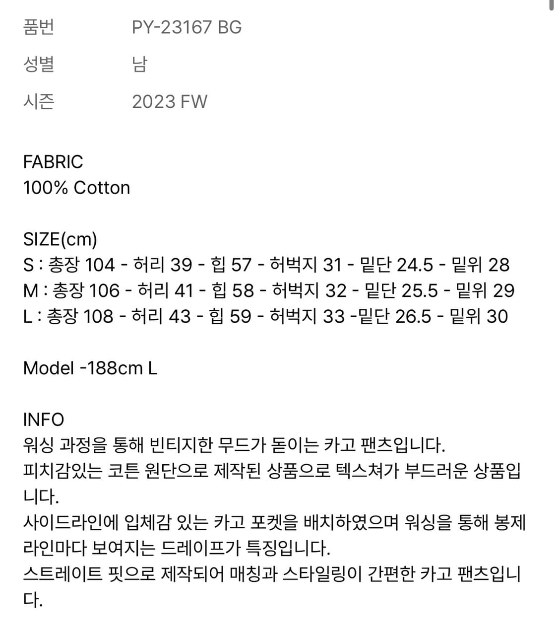 파르티멘토 빈티지워싱 패널드 카고팬츠 베이지 상품이미지3