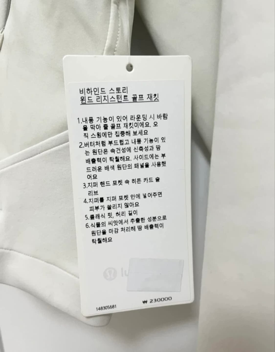 룰루레몬 자켓 집업 상품이미지4