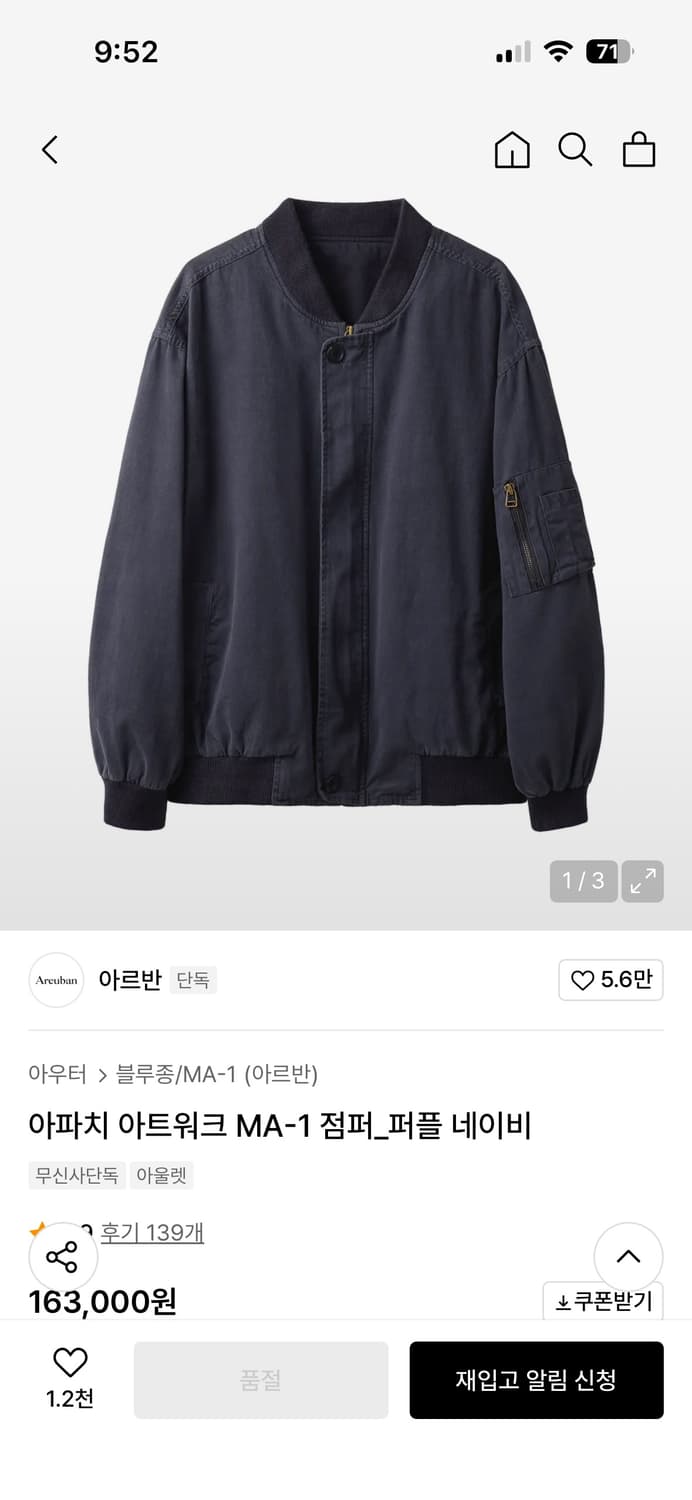 아르반 아파치 아트워크 MA-1 점퍼_퍼플 네이비 상품이미지1