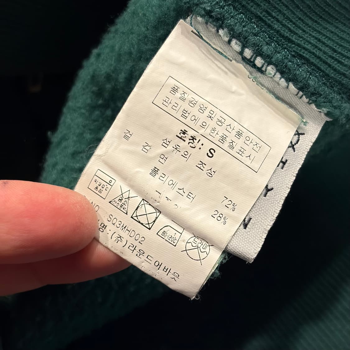 [S] 12s 슈퍼드라이 재팬 그린색 후드티 후드집업 C35 상품이미지8