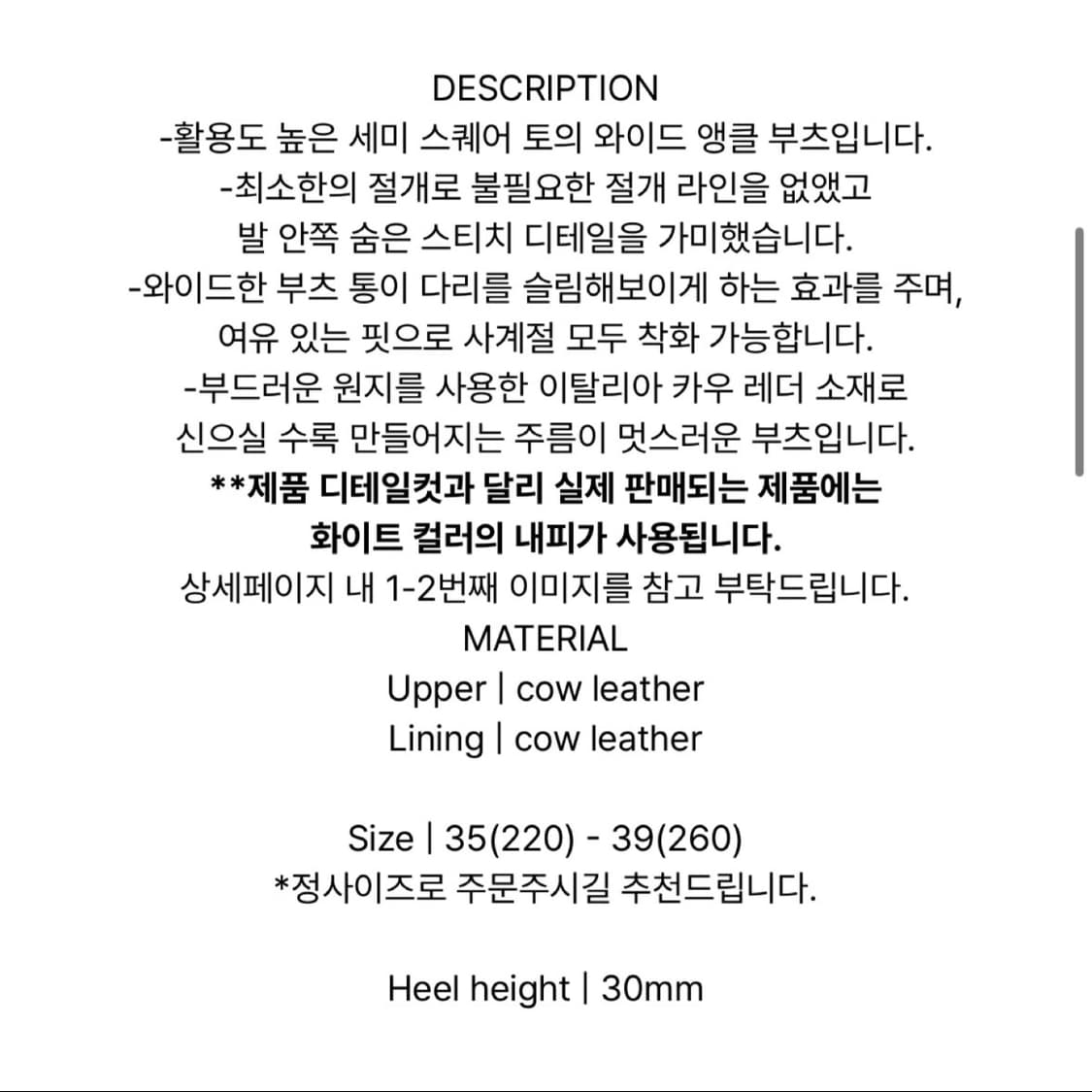 [새상품] 피에톤 - wide boots 정가 : 41.9 상품이미지9