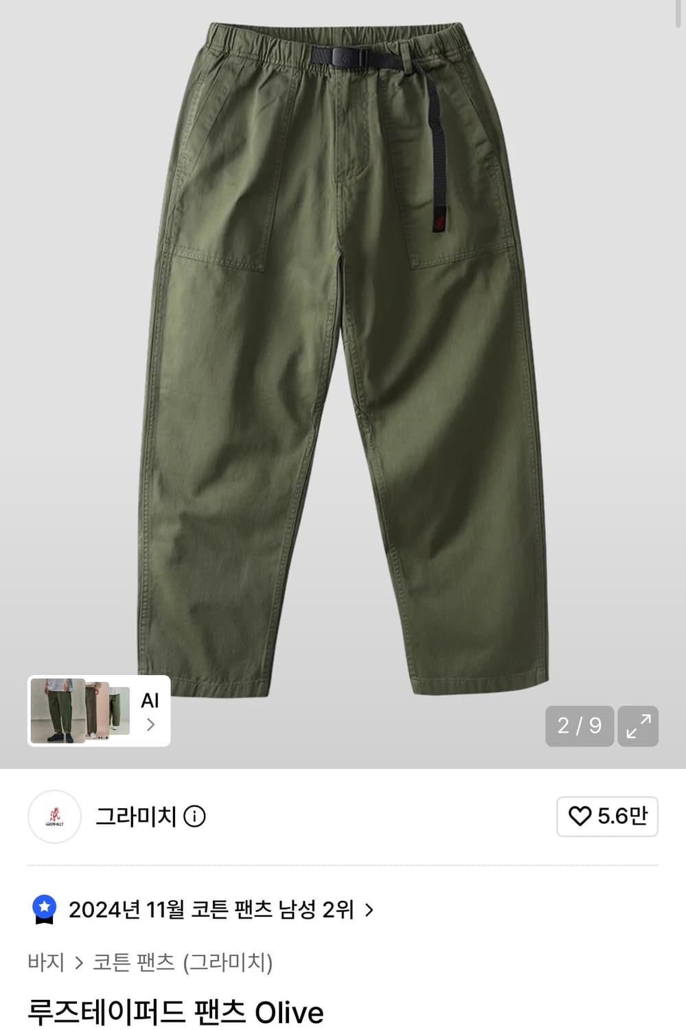 그라미치 루즈테이퍼드 팬츠 상품이미지1
