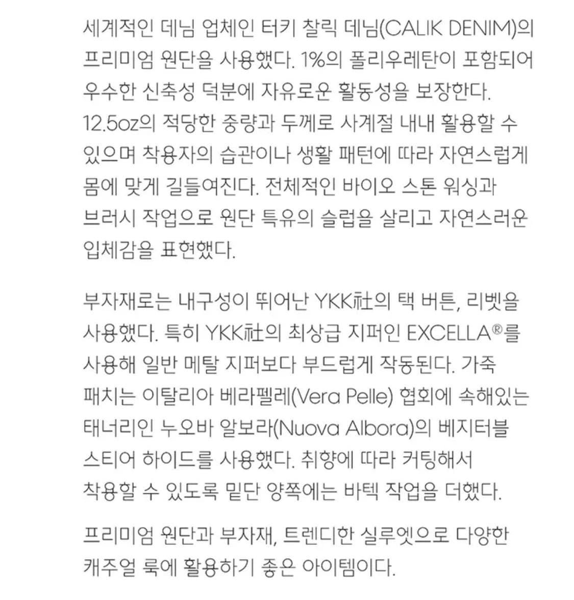 무신사스탠다드 프리미엄 CALIK 스트레이트 데님 팬츠 워시드블랙 상품이미지9
