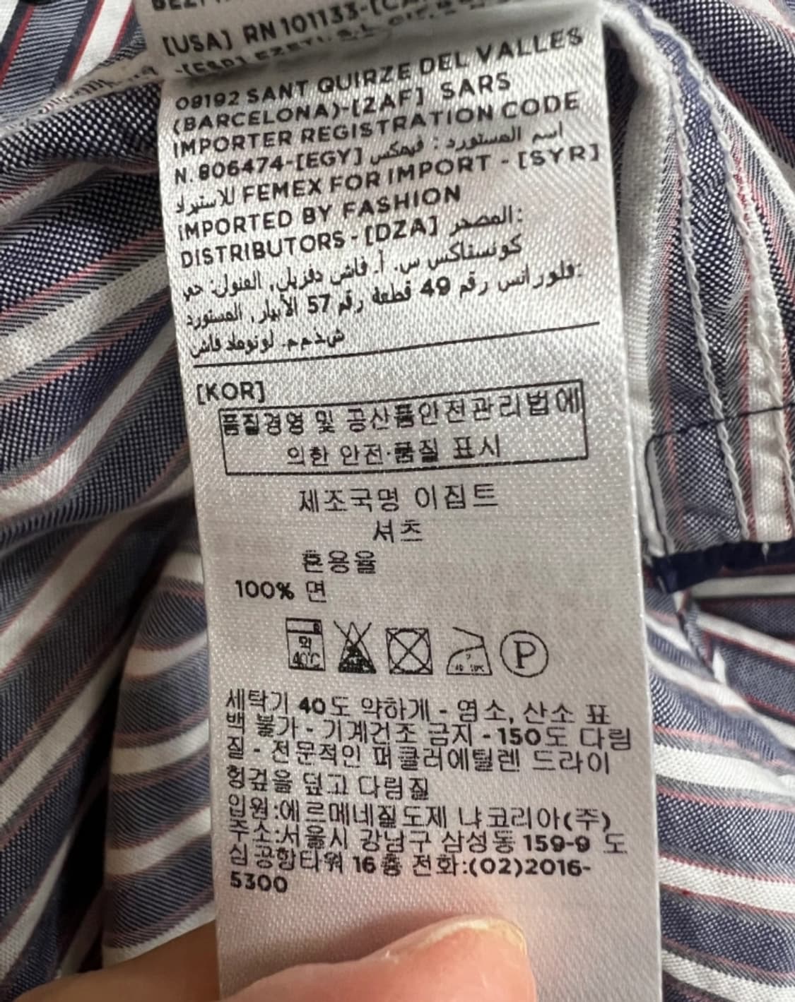 제냐스포츠 남성 스트라이프 코튼셔츠

 상품이미지8