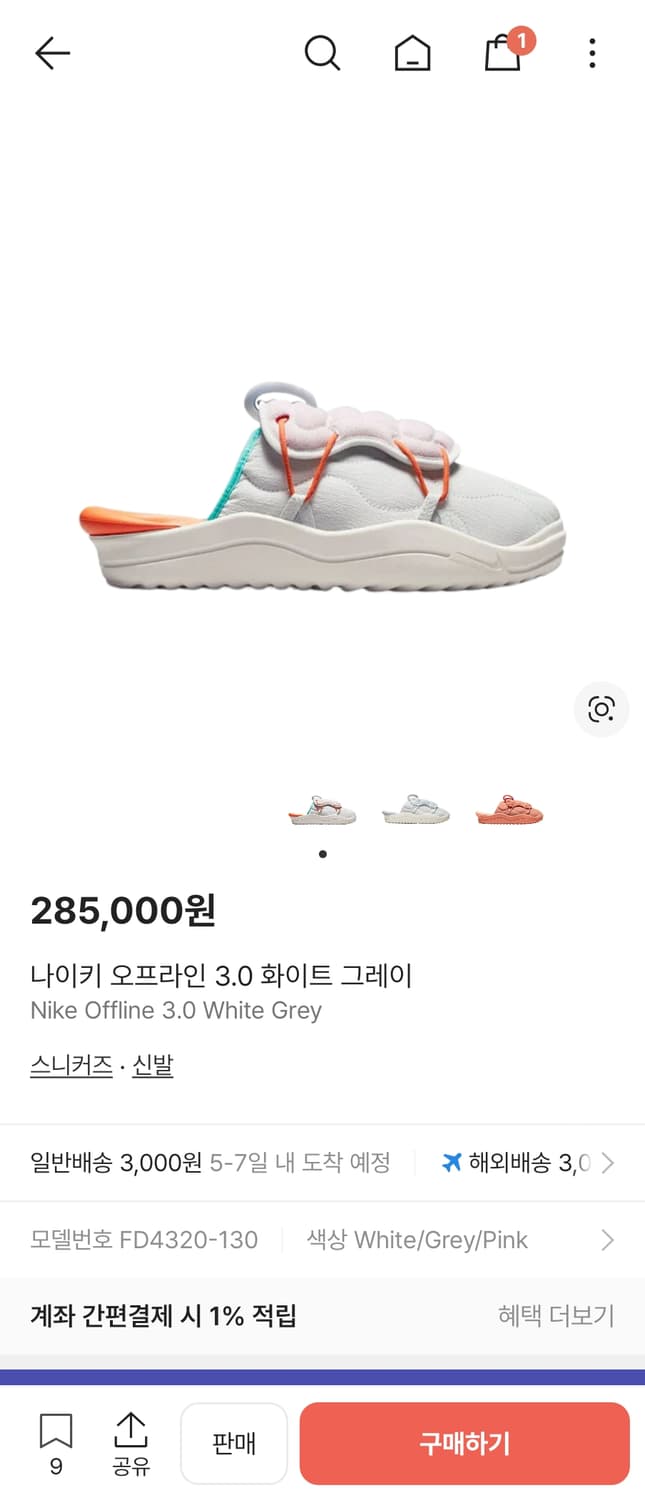 나이키 캠프 슬라이드 오프라인3.0 260mm 상품이미지1