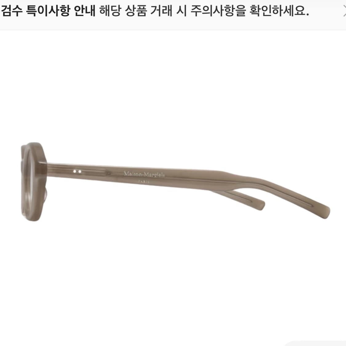 젠틀몬스터 x 메종마르지엘라 MM111 브라운 반투명 클리어 상품이미지3
