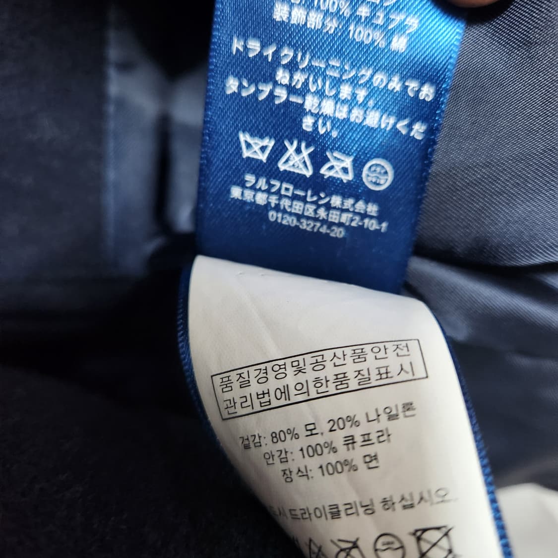 폴로랄프로렌 모직 더블코트 상품이미지6