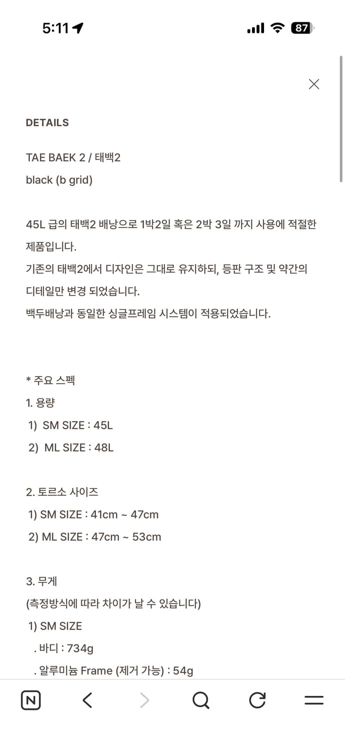 케일 cayl 태백2 (b-grid) 백패킹 배낭 grey ML 상품이미지7