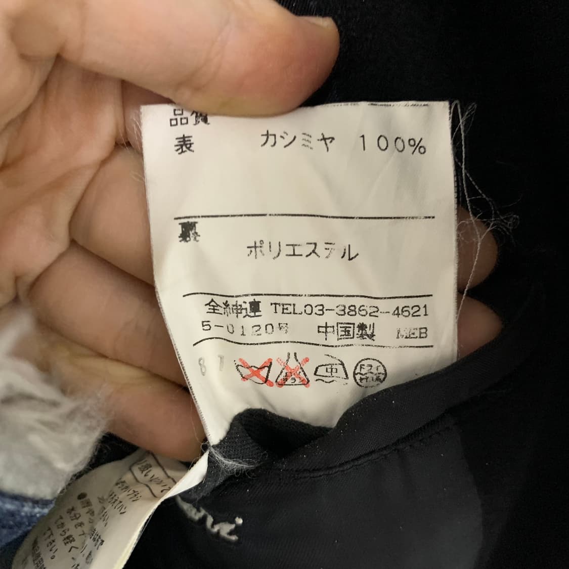캐시미어 100% 블랙 롱 코트 빈티지 남녀공용 상품이미지8