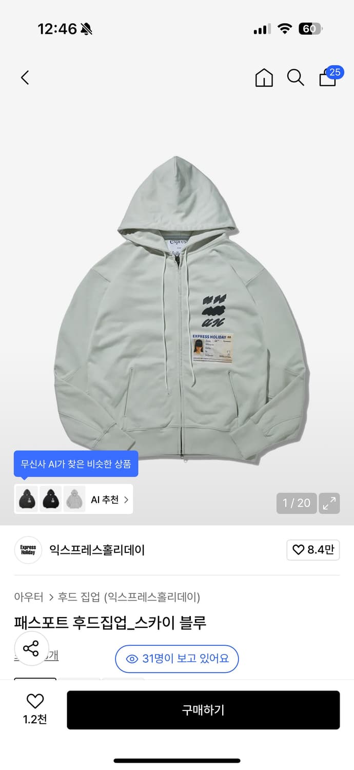 익스프레스홀리데이 패스포트 후드집업 상품이미지5