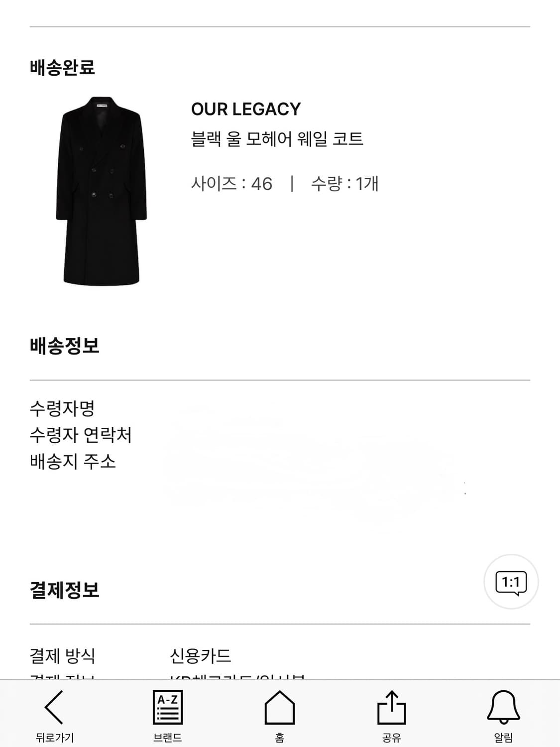 아워레가시 블랙 울 모헤어 웨일 코트 46 상품이미지4