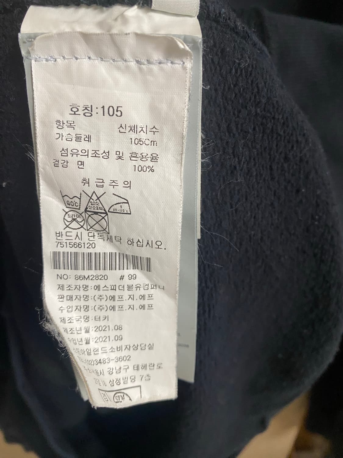 스톤아일랜드 기모집업 블랙 xl사이즈 상품이미지4