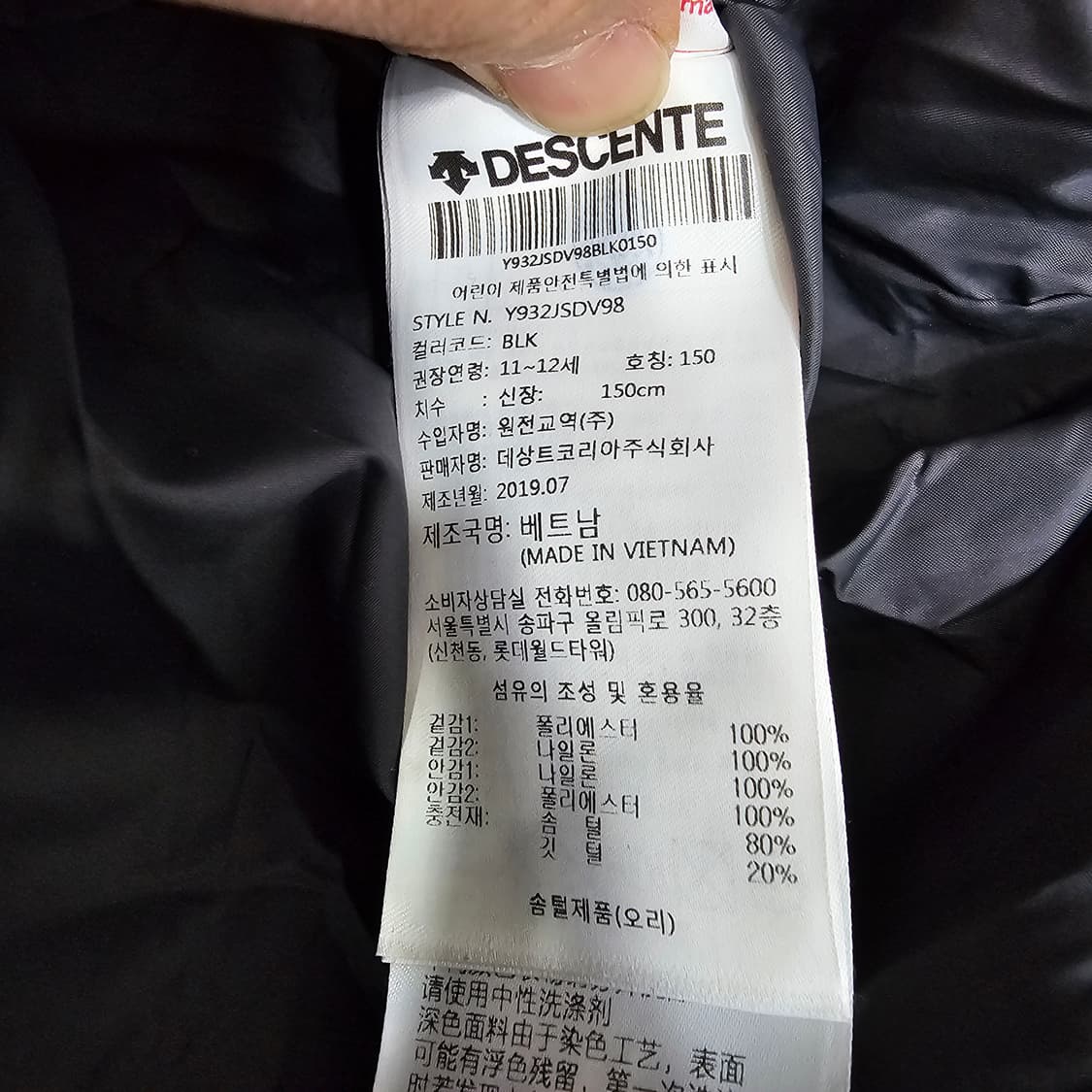 데상트 주니어 덕다운 패딩 조끼 상품이미지5