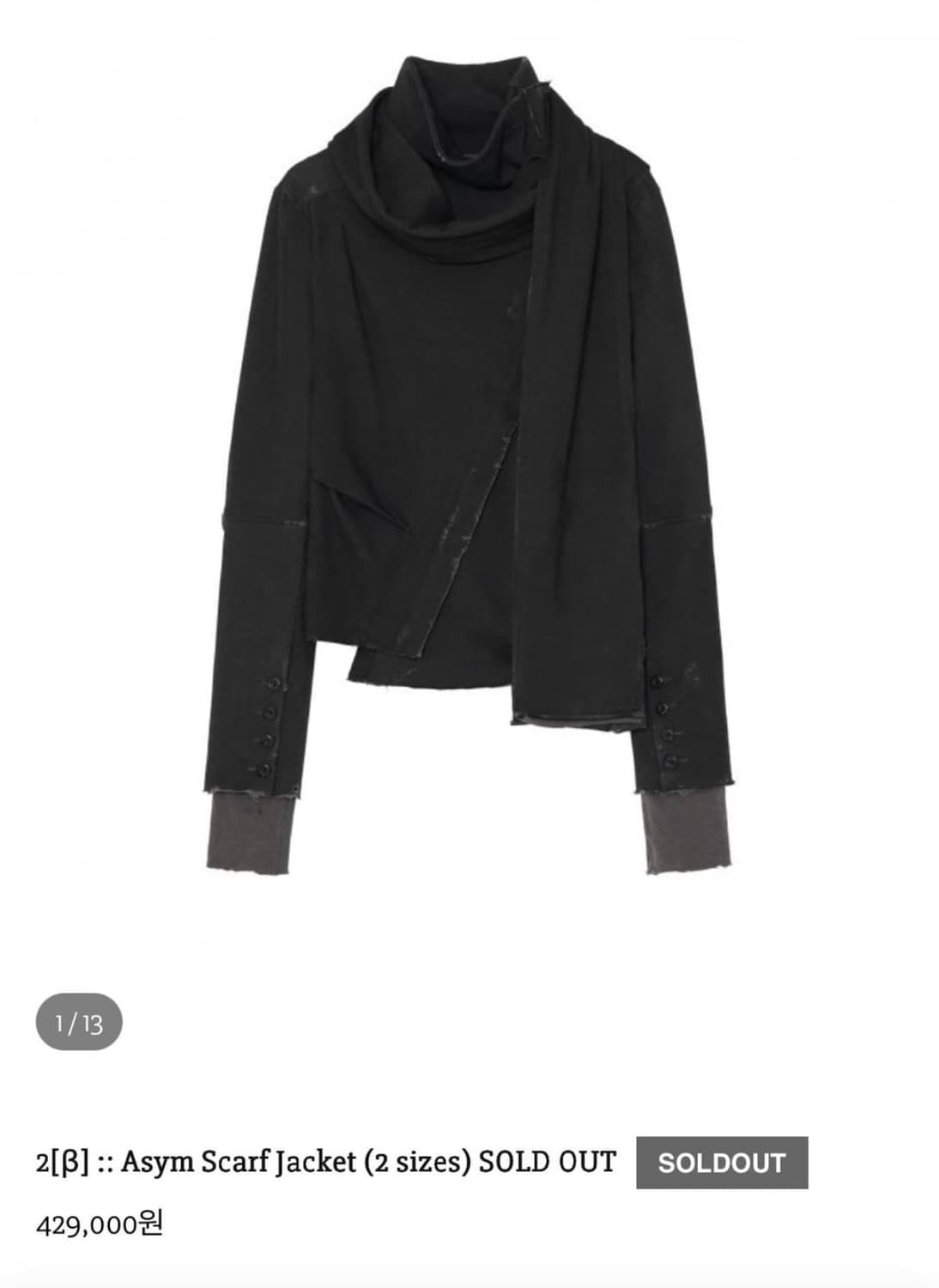 하르테올뎀 구매 1사이즈 구합니듀... 상품이미지1