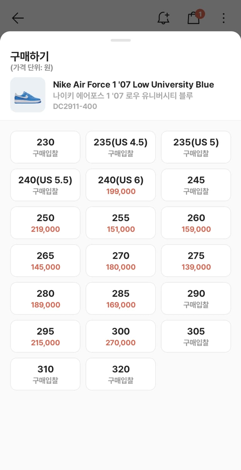 나이키 에어포스 유니버시티 블루 상품이미지7