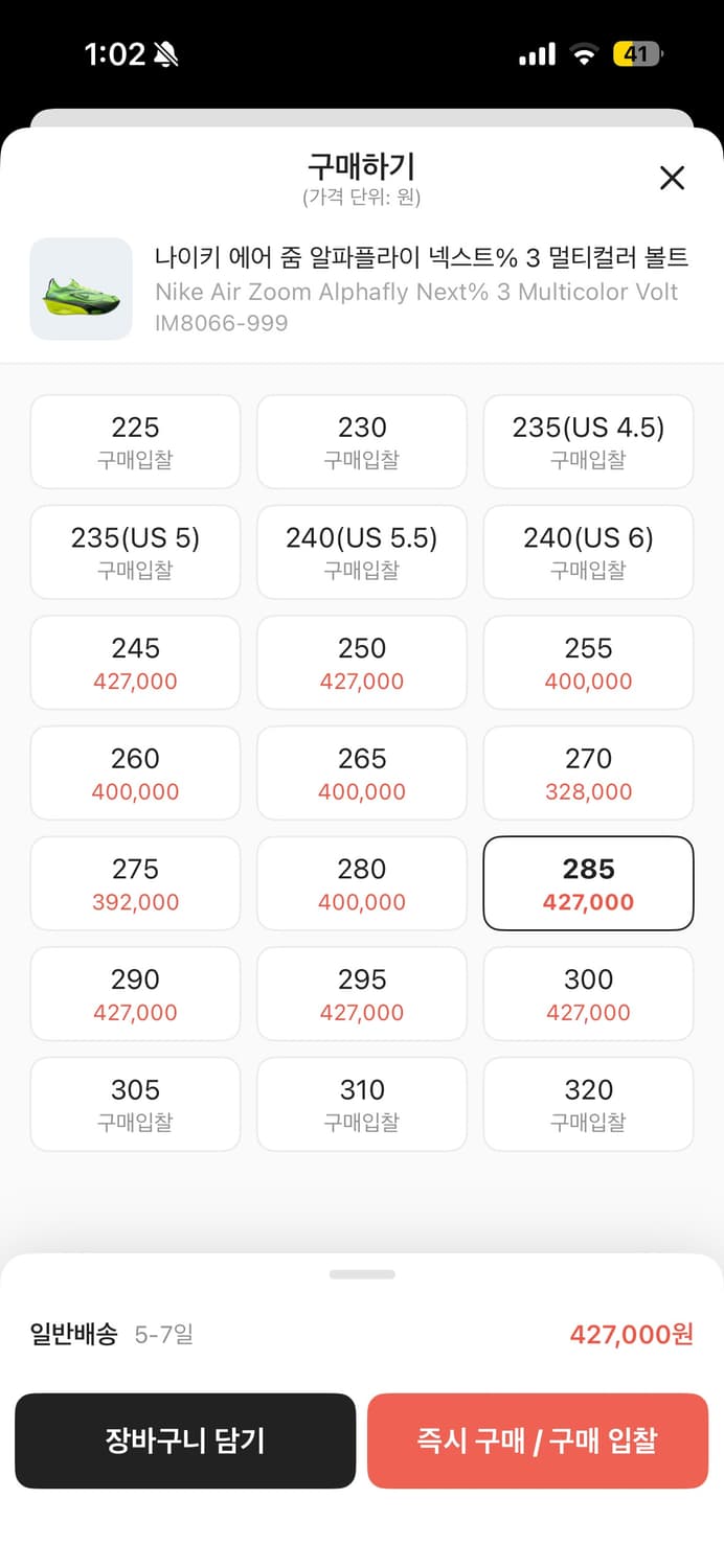 나이키 알파플라이3 285 사이즈 상품이미지3