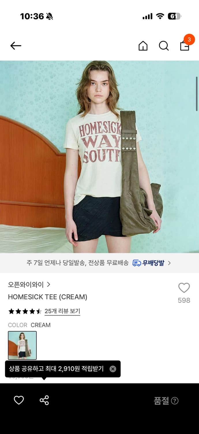 Homesick tee  상품이미지1