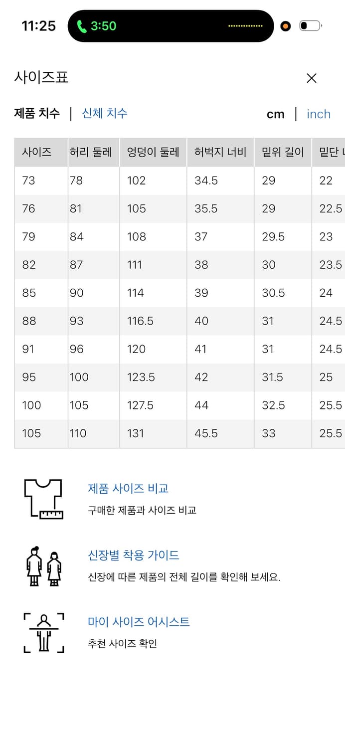 유니클로 U 와이드 치노팬츠 다크그레이 상품이미지5