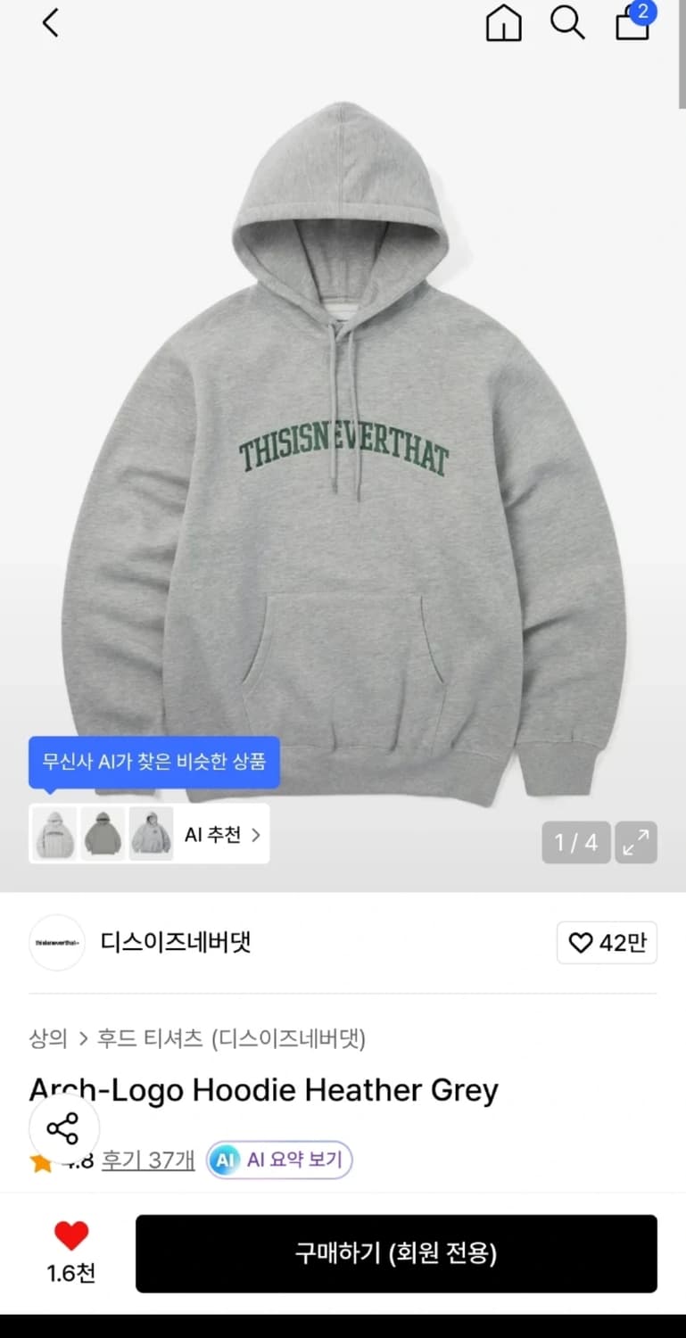 디스이즈네버댓 후드디 새상품 상품이미지1