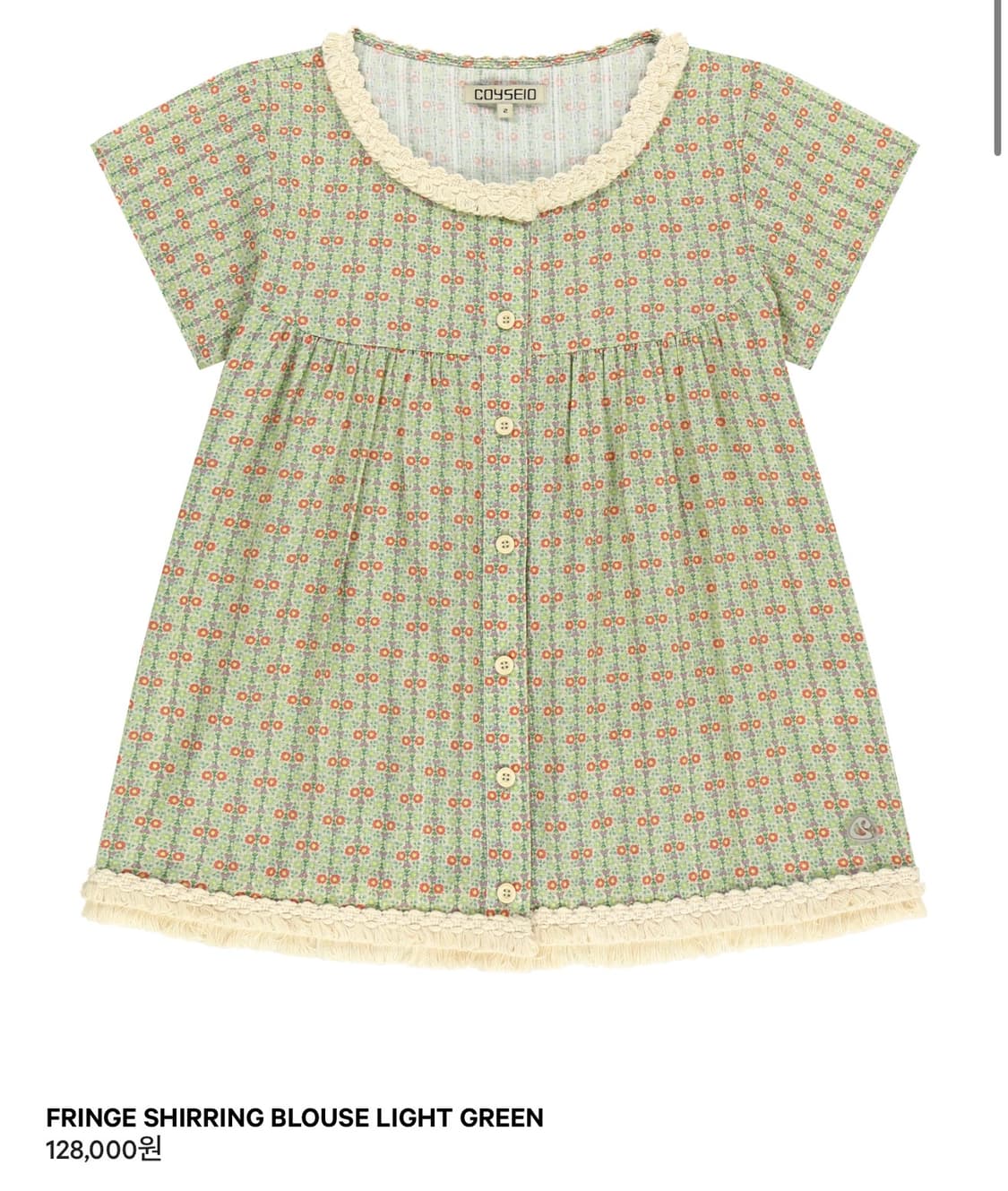 코이세이오 프런지 셔링 블라우스 라이트 그린 1 상품이미지1