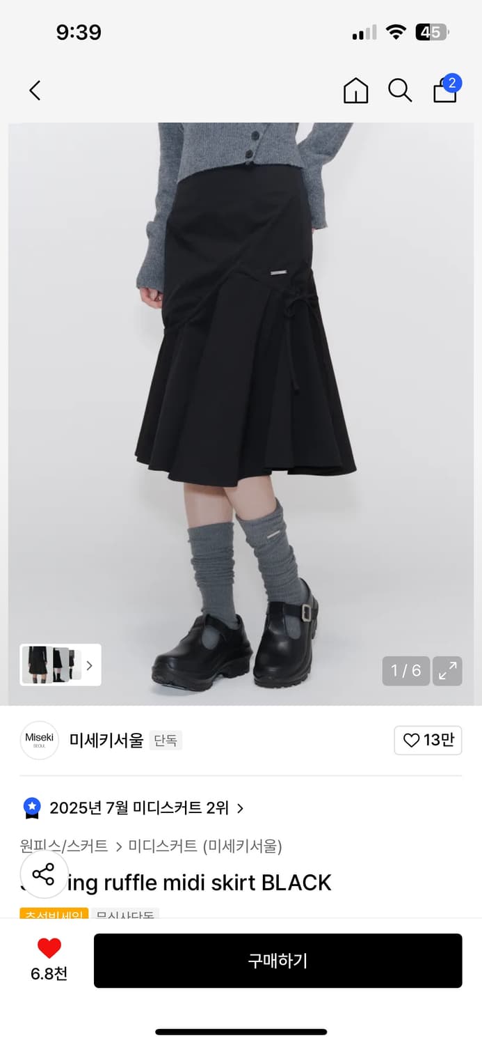 미세키서울 shirring ruffle midi skirt Black 상품이미지1
