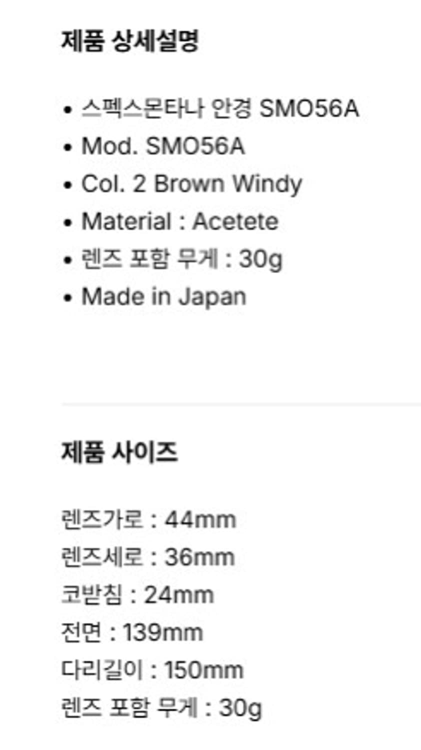 스펙스몬타나 헬레나 SMO56A 44사이즈 상품이미지4