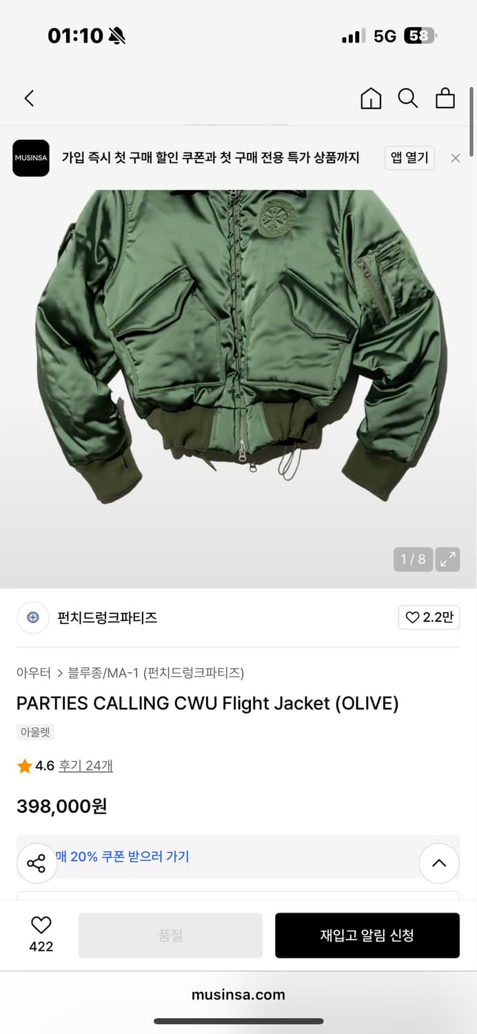 펀치드렁크파티즈 플라이트 자켓 올리브 1사이즈 상품이미지5